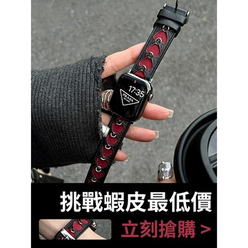 《台灣出貨》適用 APPLE WATCH 烏梅夾心 真皮錶帶 S11 S10 SE 44 46mm 45mm 女士錶帶