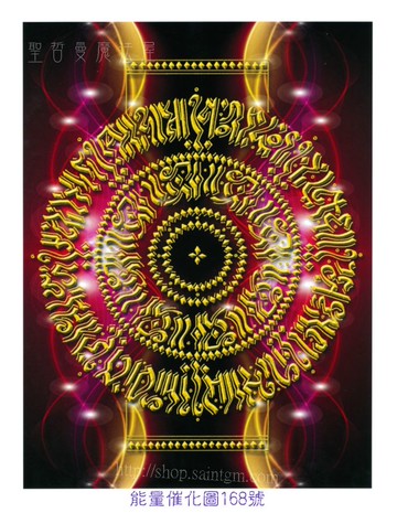 能量催化圖A168號：加百列之歌：心火啟動~心火啟動與鼓舞