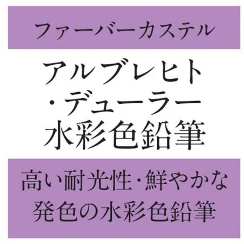 ファーバーカステル アルブレヒト デューラ水彩色鉛筆 60色 缶入