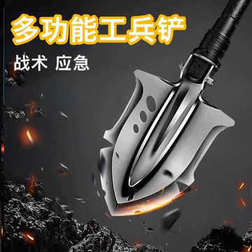 重型多功能工兵鏟大號戶外鐵鍬自駕車載應急裝備野外求生存工具