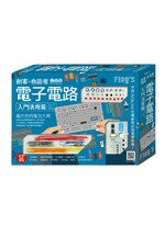 Flag's 創客‧自造者工作坊 電子電路入門活用篇  施威銘研究室著  旗標