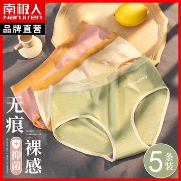 內褲女新款2021爆款時尚石墨烯抗菌透氣無痕中腰提臀少女生短褲AL