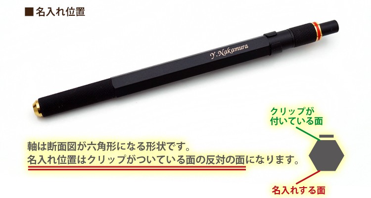 （名入れ シャープペン）ロットリング 800シリーズ 0.5mmシャープペン ギフトBOX付き rotring K彫刻