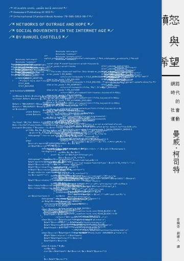 憤怒與希望：網際網絡時代的社會運動[二手書_良好]