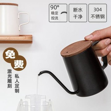 小曼里 304不銹鋼手沖壺特氟龍迷你掛耳咖啡壺滴濾長嘴帶蓋細口壺