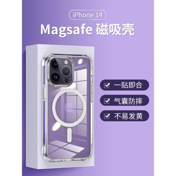 適用于蘋果15手機殼iphone14promax新款透明14Plus防摔女款12全包13保護套男高級簡約magsafe充電磁吸不發黃