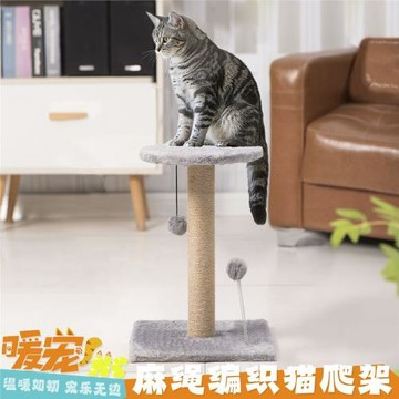 木質麻繩貓爬架創意貓樹貓抓柱一體寵物用品雙層貓爬架耐磨耐抓