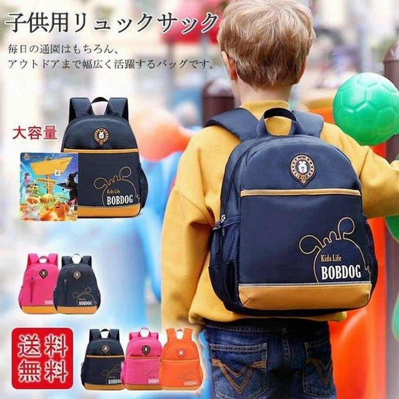 リュックサック キッズ 通園バッグ 男の子 女の子 反射テープ付き ハーネス 子供用 かわいい 遠足リュック お泊り バックパック 通園 通園用 プレゼント 通販 Lineポイント最大get Lineショッピング
