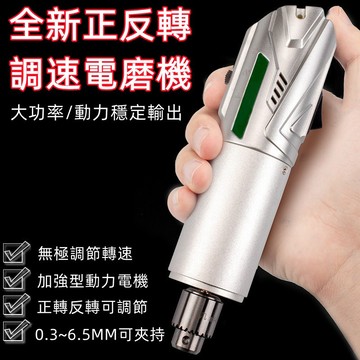 台灣現貨💞小型手持電鑽 迷你電磨機 德國美耐特 玉石雕刻 雕刻筆 打磨拋光 玉石木雕金屬雕刻工具 小型電動打磨抛光機