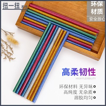 DIY材料🌈 彩色閃光高粘熱熔膠棒7mm學生家用熱熔膠條手作小膠槍專用膠棒條 手作材料