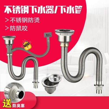 熱銷🔥洗菜盆不銹鋼下水管下水器廚房單槽加長排水管水池配件防臭防鼠咬SUP