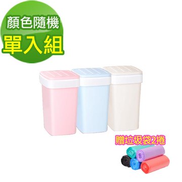 【黑魔法】液壓式緩升彈蓋自動抽換懶人垃圾桶x1顏色隨機(+贈垃圾袋捲25抽x2捲顏色隨機)