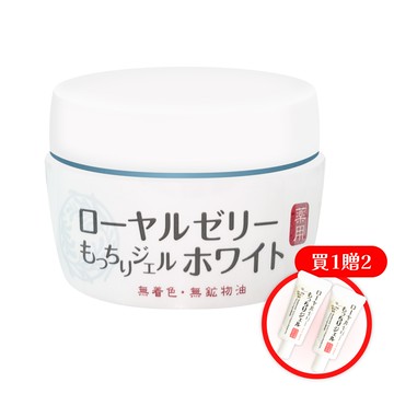 雙11特惠【OZIO 歐姬兒】蜂王乳QQ潤白凝露 75g/瓶