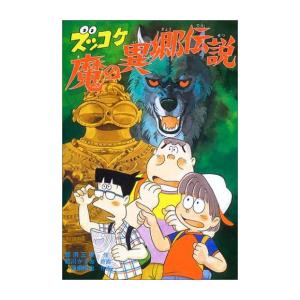 [新品]それいけズッコケ三人組 (全39冊) 全巻セット