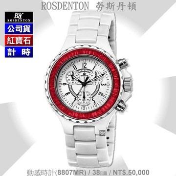 Rosdenton勞斯丹頓公司貨 動感時計 陶瓷晶鑽石英計時錶38㎜ R01 (8807MR)