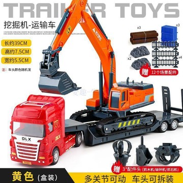 【臺灣-出貨】玩具男孩平板拖車鑽機抓木機抓石機拖車板挖機可拆卸二合一挖車06z6