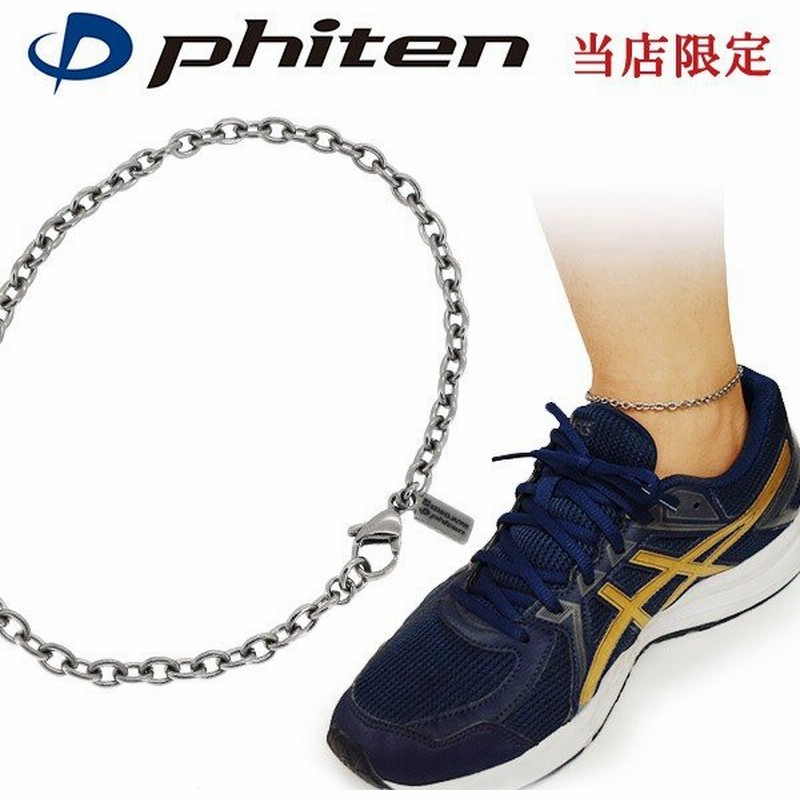 アンクレット メンズ ブランド ファイテン 限定 チタン あずき 幅3 8mm 金属アレルギー対応 高級 男性 スポーツ Phiten プレゼント 通販 Lineポイント最大get Lineショッピング