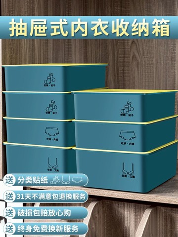 收納箱家用衣褲文胸襪子收納筐抽屜式分格大整理盒臥室衣柜神器FD
