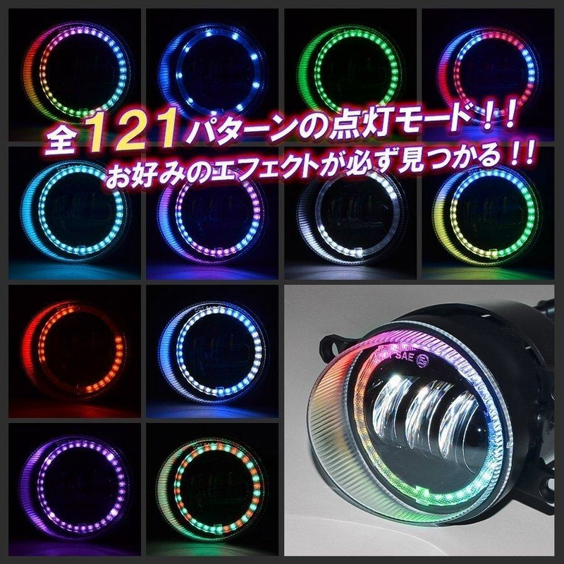 トヨタ RGB LED フォグランプ フォグライト キット イカリング Bluetooth アプリ連動 防水 防塵 | LINEショッピング