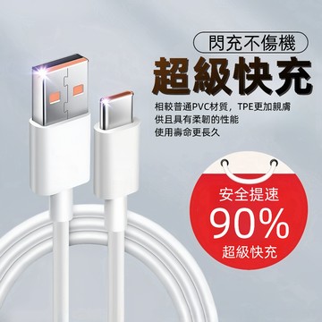 現貨  PD快充線 數據線 充電線 短線傳輸線 Type C充電線 Micro Usb傳輸線 USB快充線 適用蘋果安卓