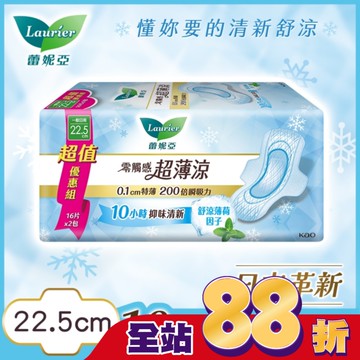 蕾妮亞零觸感超薄涼一般日用型22.5cm16片2包