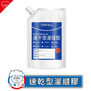 【 現貨 】 速乾型灌縫膠 水泥填縫劑 磁磚填縫劑 灌縫膠 房屋補漏 裂縫修補 屋頂補漏防水膠 填縫劑 防水塗料