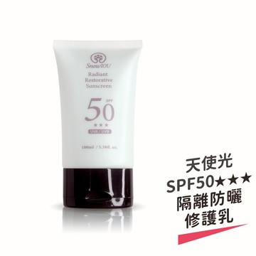 【樹飛雪】天使光SPF50★★★ 隔離防曬修護乳100ml