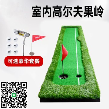 高爾夫高爾夫套裝人工辦公室推桿練習器家用室內果嶺球道