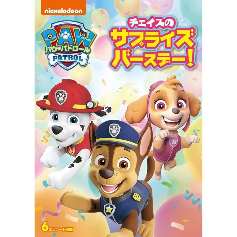 パウパトロールDVD2枚セット - キッズ・ファミリー