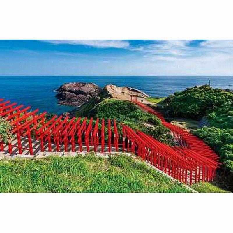 ジグソーパズル 日本の風景 元乃隅稲荷神社 1000ピース ジグソーパズル1000ピース 通販 Lineポイント最大0 5 Get Lineショッピング