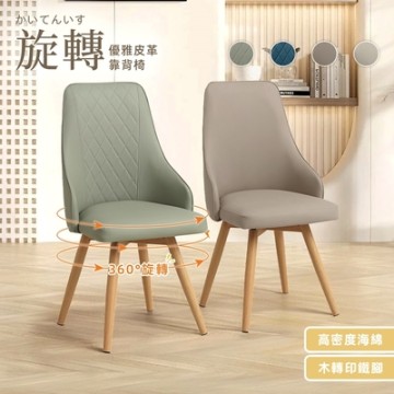 Hyman PluS+ ELEGANT優雅設計360°旋轉椅-50CM加高椅背包覆舒適沙發椅/洽談椅/休閒椅/化妝椅/會議椅/餐椅-咖啡色(2款4色)