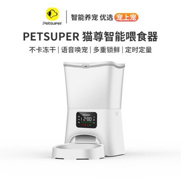 亞馬遜跨境寵物自動喂食器定時定量可放凍干放卡糧防蟲大容量智能