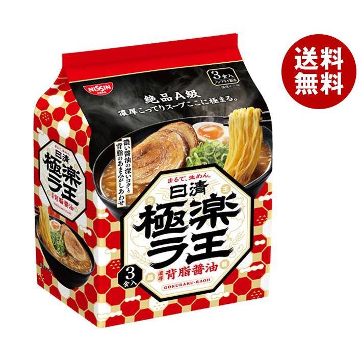 日清食品 日清 極楽ラ王 濃厚背脂醤油 3食パック×9袋入｜ 送料無料 しょうゆラーメン インスタントめん ラーメン 袋麺 即席