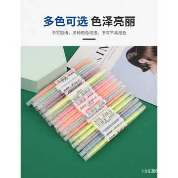 新品特惠- 雙頭雙色熒光筆 熒光筆 記號筆 畫重點 學生馬克筆 手賬筆 重點劃綫水彩筆 標記筆 糖果色筆 筆 禮品贈品