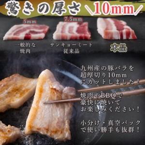 ふるさと納税 厚さ10ｍｍ！九州産豚バラ焼肉と豚バラスライスセット＜計1.8kg＞ a0-269 鹿児島県志布志市