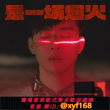 {保固一年 可打統編}官方正版 胡彥斌2024實體新專輯《是一場煙火》CD+寫真冊+海報
