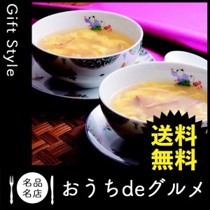 お取り寄せ グルメ ギフト 産地直送 食品 スープ 家 ご飯 外出自粛 巣ごもり 宮城 気仙沼 ふかひれスープ