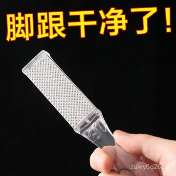 🔥臺灣出貨🔥去腳皮神器 磨腳皮 刮腳皮 磨腳器 除腳皮工具 修腳皮 搓腳板 去除足部角質 腳皮磨砂 磨砂搓腳板