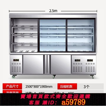 【廠家直銷 可打統編】麻辣燙展示柜串串保鮮柜飲料柜商用立式冷藏雙溫點菜柜風幕柜