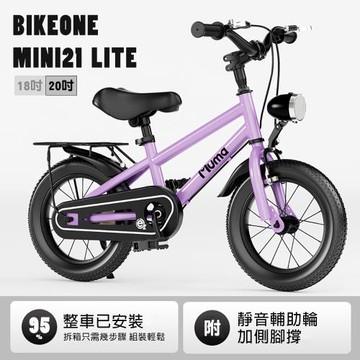 BIKEONE MINI21 LITE 20吋運動款兒童腳踏車學生單車入門款男童女童幼兒輔助輪三輪車