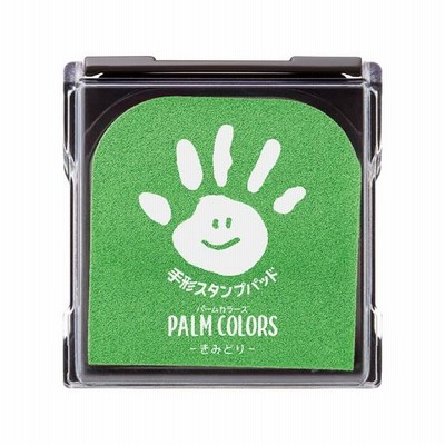 【お取り寄せ】シヤチハタ/手形スタンプパッド PALM COLORS きみどり