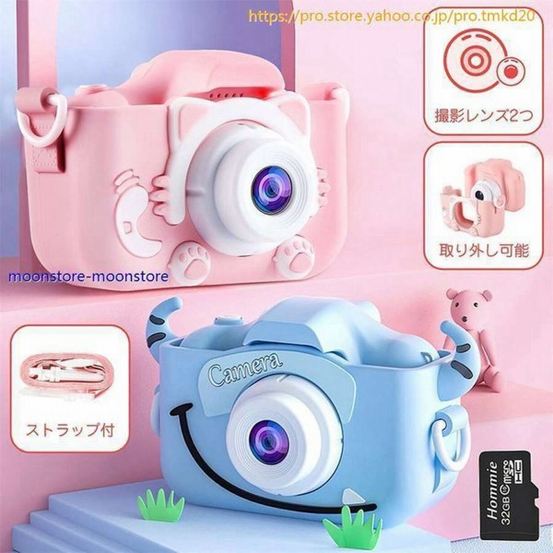 キッズカメラ トイカメラ3歳 4歳 5歳 6歳 女の子 男の子 プレゼント 小学生 子供 誕生日プレゼント 人気 おもちゃ かわいい カメラケース付 通販 Lineポイント最大get Lineショッピング
