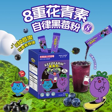巴西莓果 自律農場黑莓粉巴西莓水果粉凍乾黑色複合蔬果粉天然早c晚a小包裝