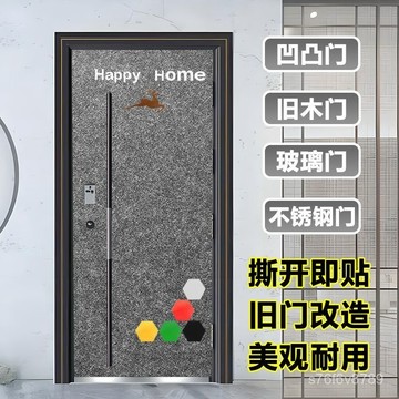 ✨客製化✨ 毛氈門貼紙 隔音棉 隔音墻貼 門貼 降噪 自粘毛氈門貼紙翻新防盜門裝飾定製改色美化北歐臥室改造入戶門氈