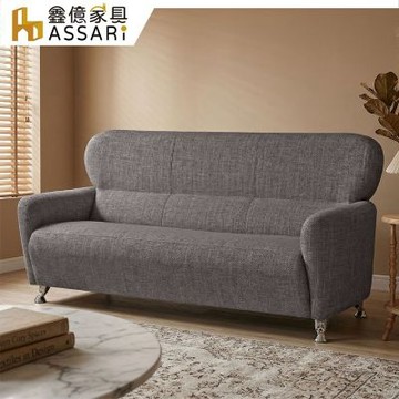 ASSARI-三人座曉魚透氣貓抓皮沙發