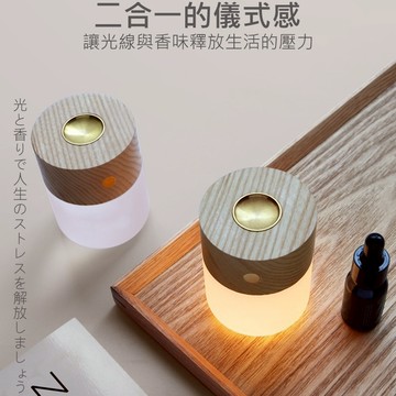 父親節快樂 生日快樂 品味快樂回憶【快速出貨】(助你好眠) E.B. MADE 白蠟黑胡桃木質地香薰氣氛助眠夜燈 光與香味的結合