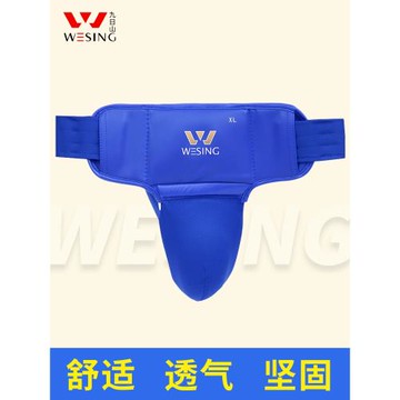 九日山護襠男兒童護檔護具泰拳散打拳擊女護陰跆拳道男士襠部護具