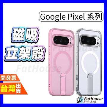 Google Pixel 11 10 9 Pro XL 10A 9A 磁吸立架殼 手機殼 Magsafe磁吸 蜂巢散熱