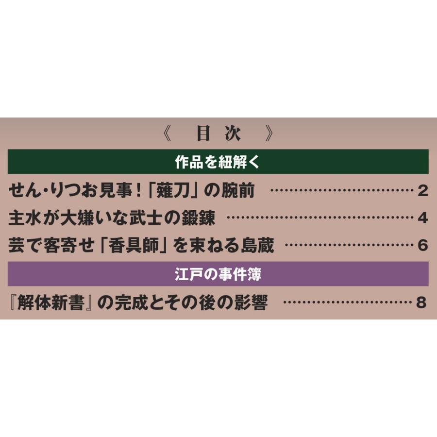 デアゴスティーニ　必殺シリーズ　DVDコレクション　第83号