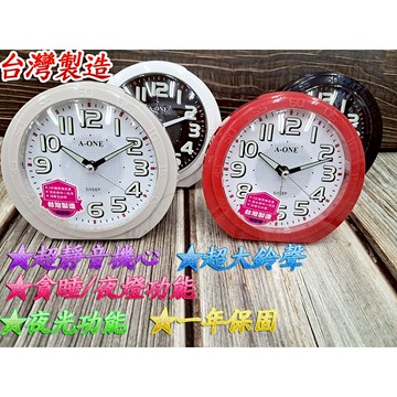 C&F 【A-one】附贈電池 MIT台灣製造 超靜音夜光面盤大鈴聲鬧鐘 小夜燈/貪睡功能 TG-0601